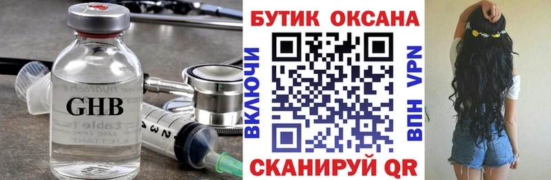 Купить  Подпорожье  Бутират оксана 