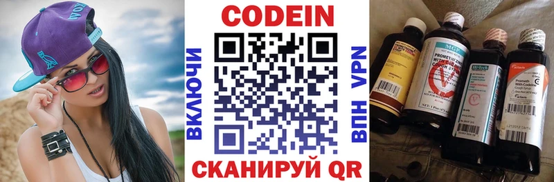 Codein напиток Lean (лин)  Купить  Подпорожье 
