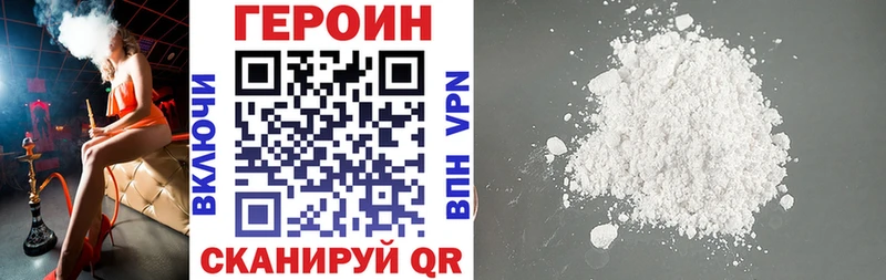 Героин VHQ  Купить  Подпорожье 