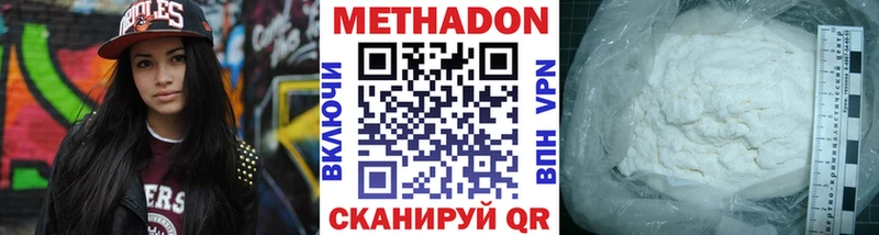 Купить закладки  Подпорожье  МЕТАДОН methadone 